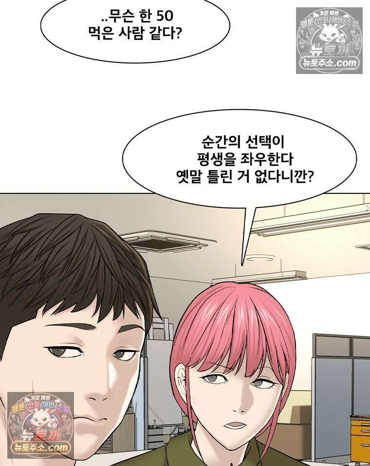 미대괴담 18화 공강 (2) 12