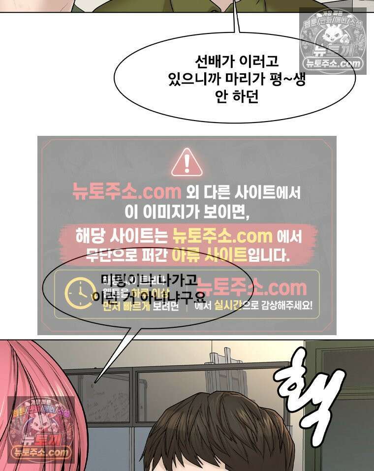 미대괴담 18화 공강 (2) 13