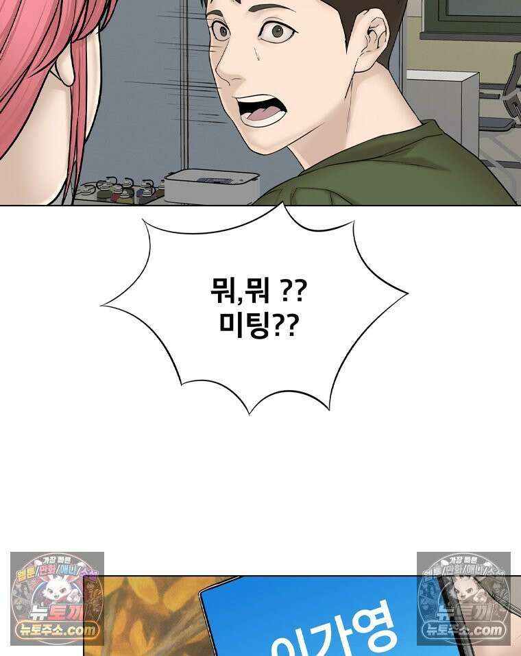 미대괴담 18화 공강 (2) 14