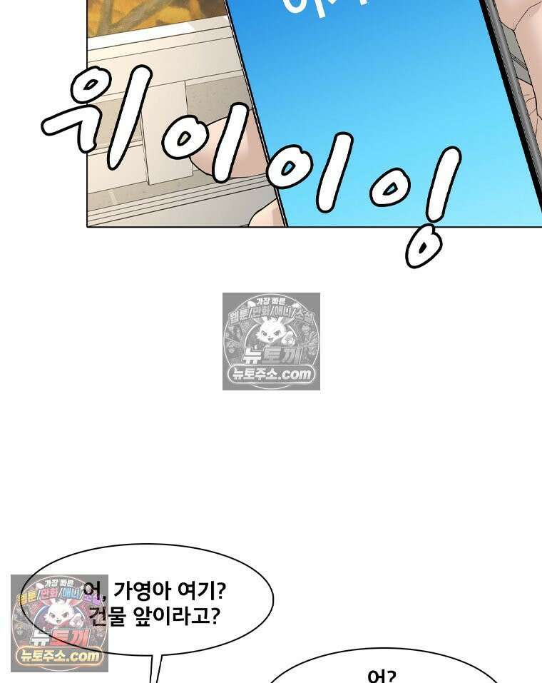 미대괴담 18화 공강 (2) 15