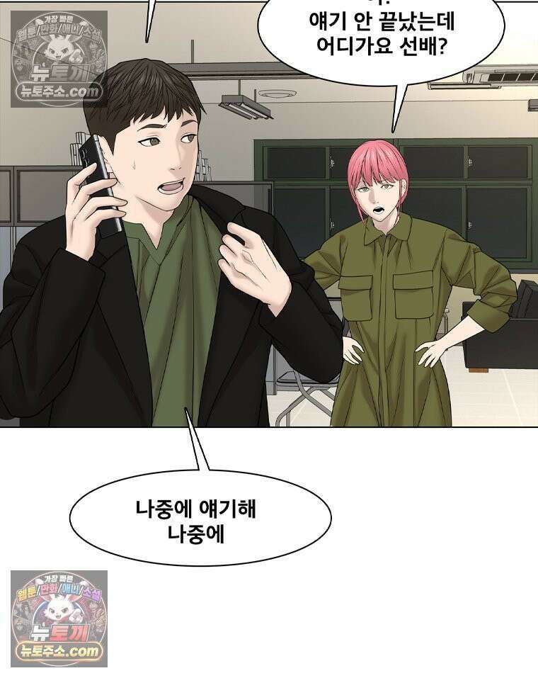미대괴담 18화 공강 (2) 16