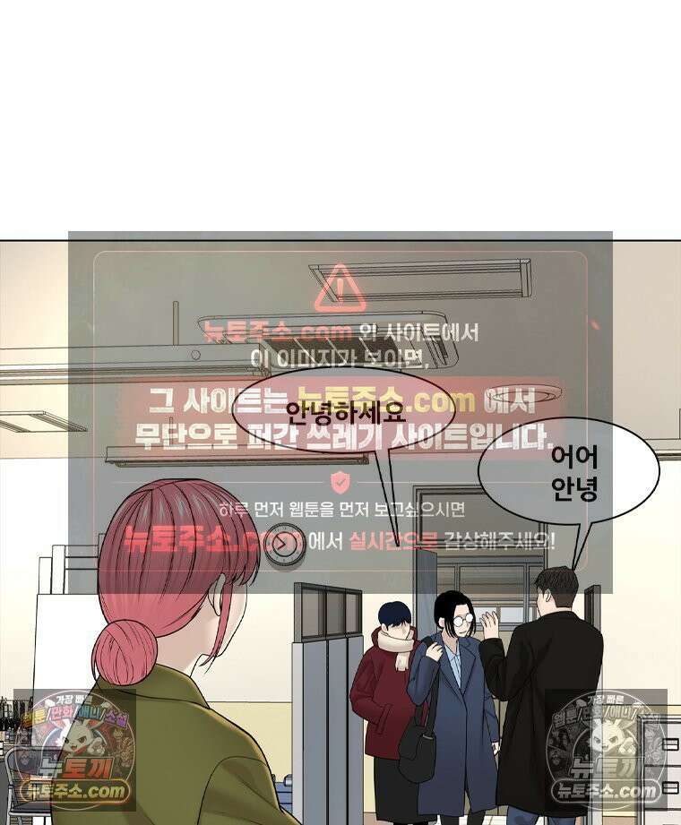 미대괴담 18화 공강 (2) 17
