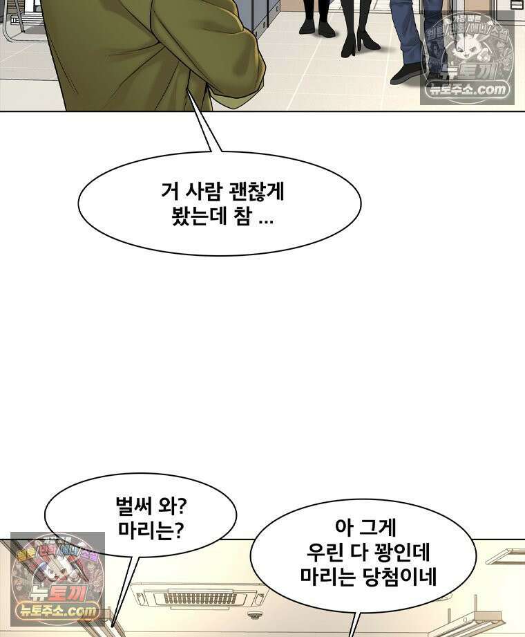 미대괴담 18화 공강 (2) 18