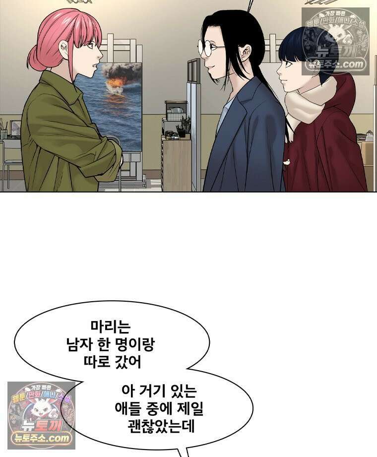 미대괴담 18화 공강 (2) 19