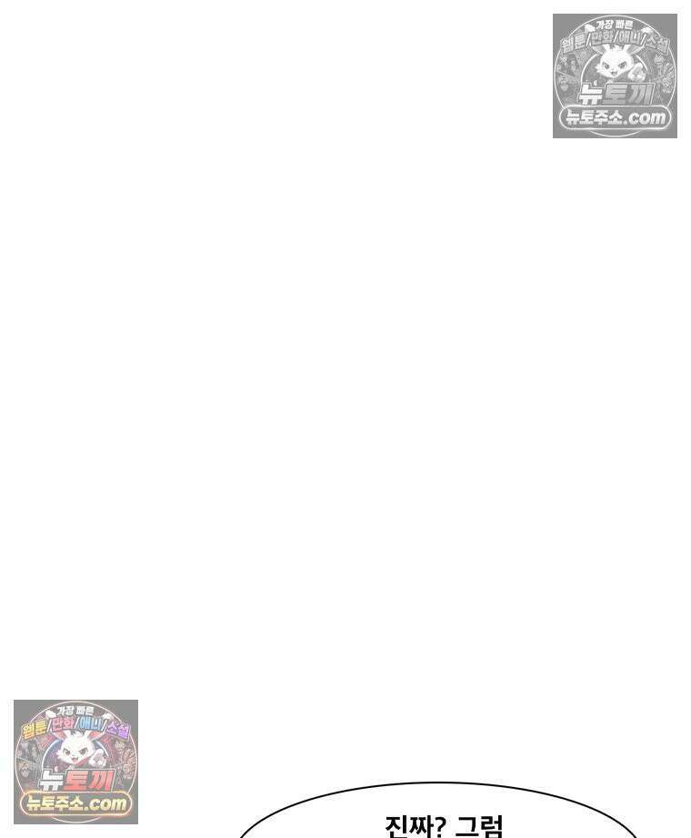 미대괴담 18화 공강 (2) 23