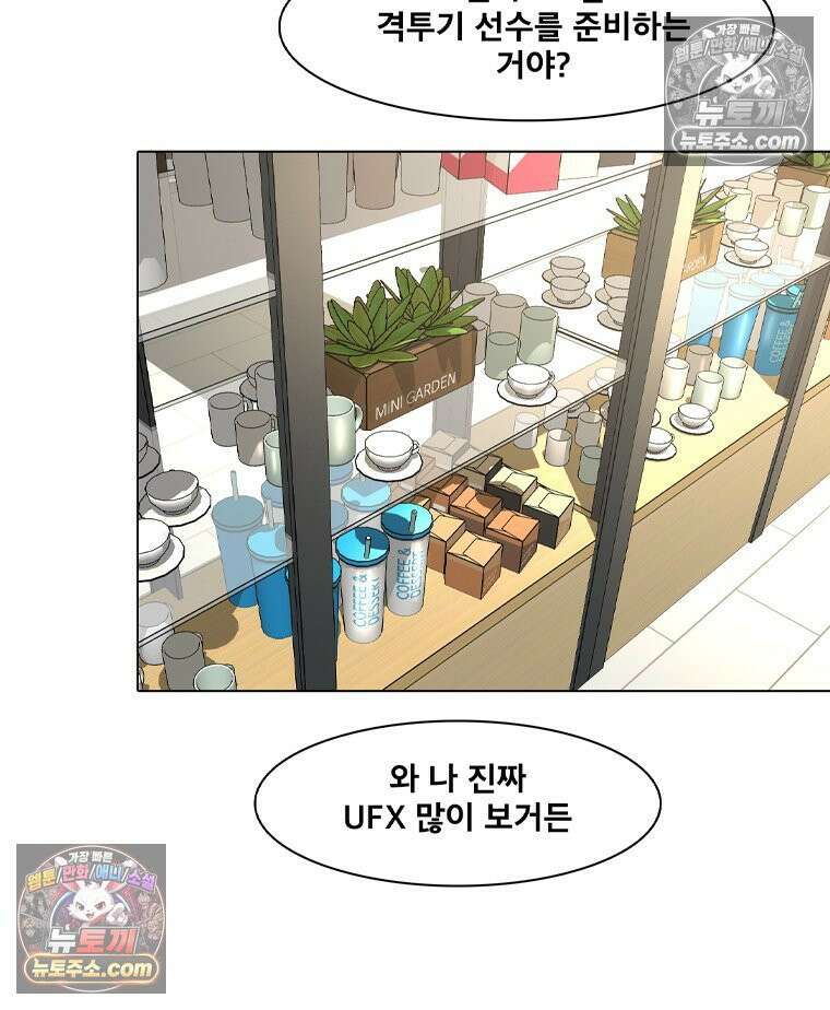 미대괴담 18화 공강 (2) 24