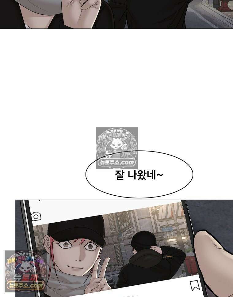 미대괴담 26화 소문 (3) 2