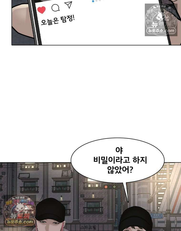 미대괴담 26화 소문 (3) 3