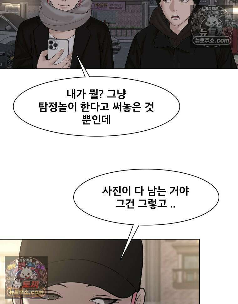 미대괴담 26화 소문 (3) 4