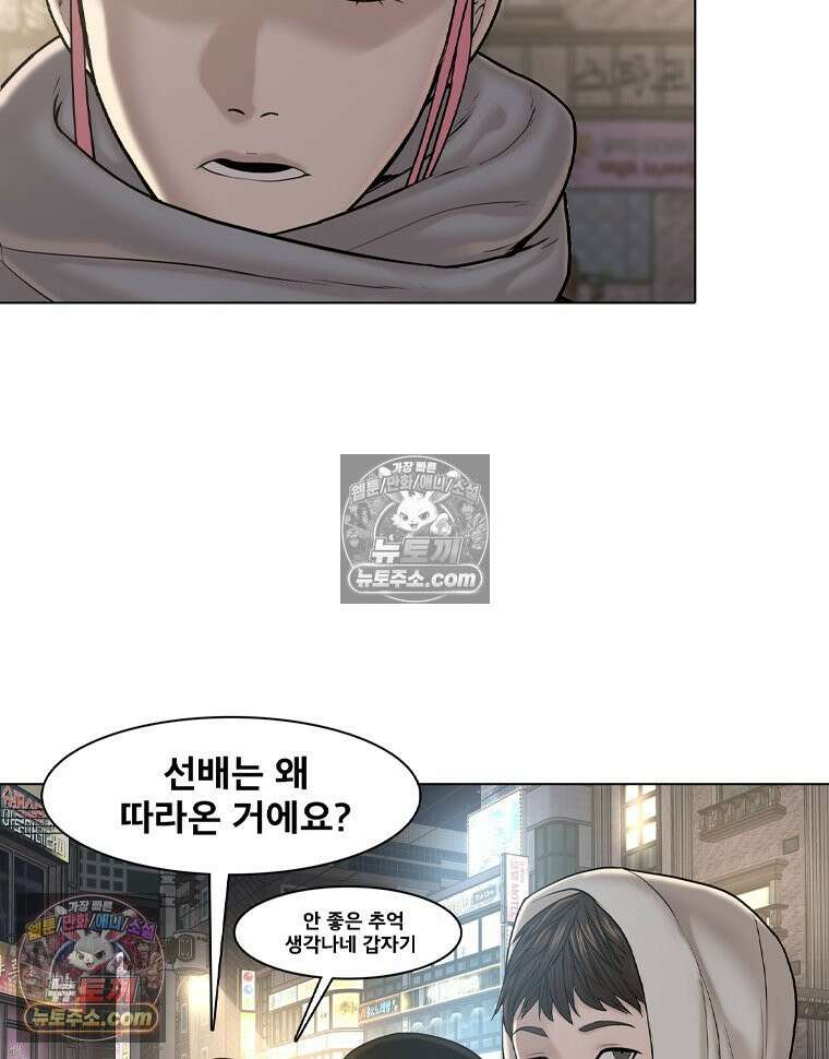 미대괴담 26화 소문 (3) 5
