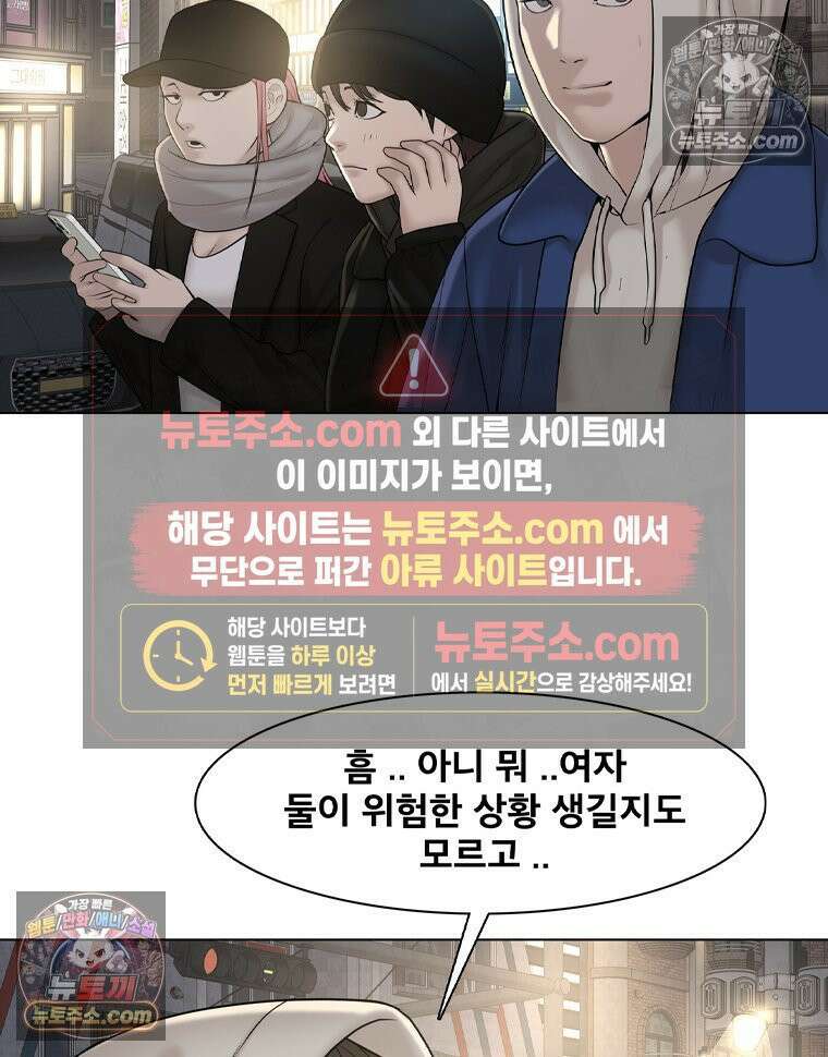 미대괴담 26화 소문 (3) 6