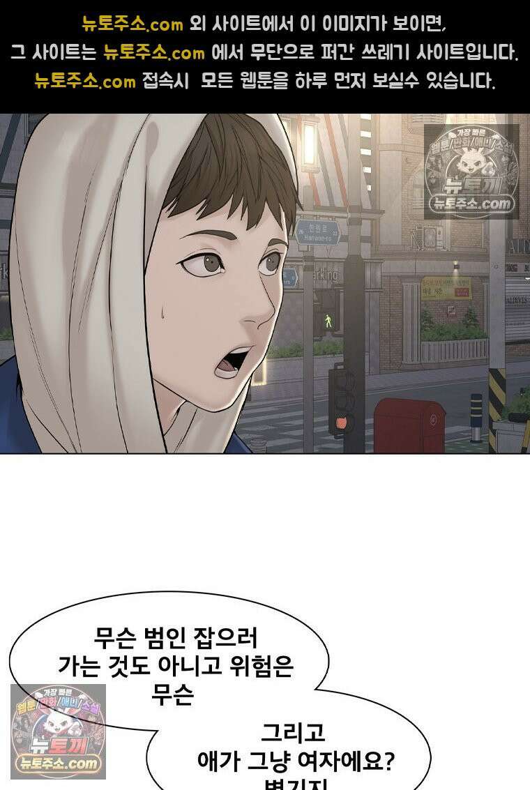 미대괴담 26화 소문 (3) 7
