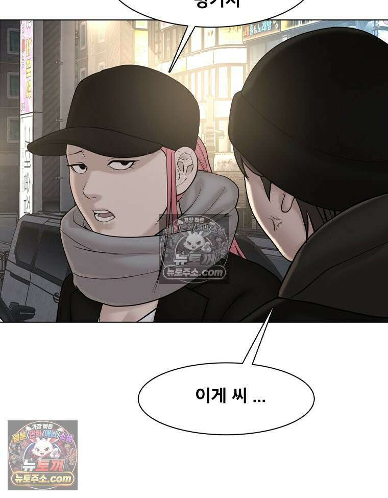 미대괴담 26화 소문 (3) 8