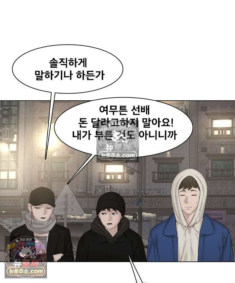 미대괴담 26화 소문 (3) 9