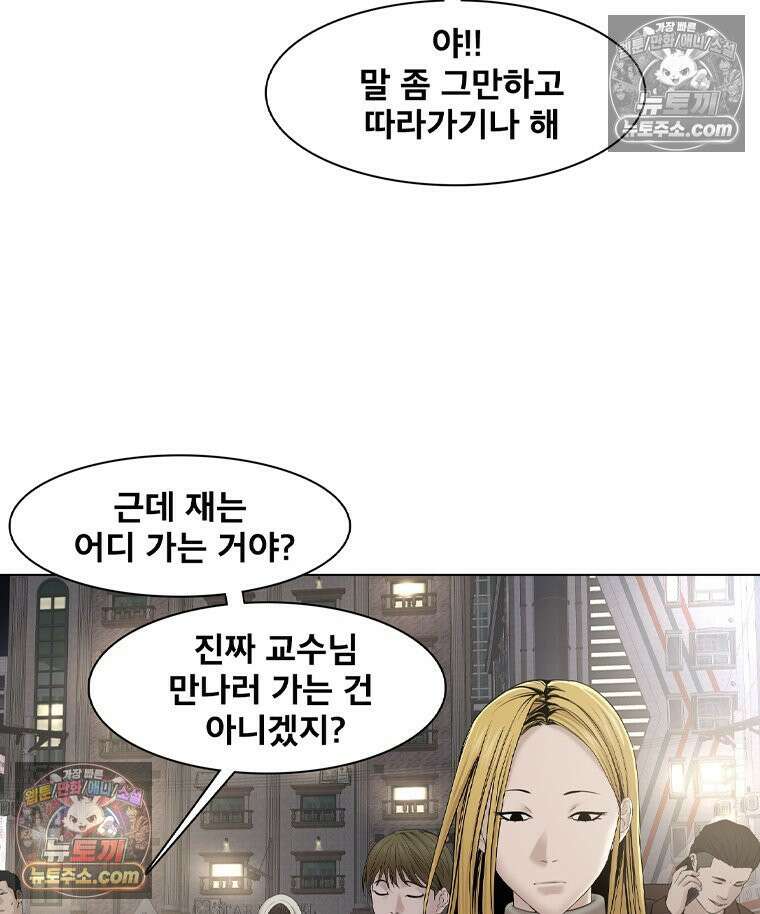 미대괴담 26화 소문 (3) 10