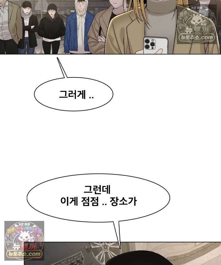 미대괴담 26화 소문 (3) 11