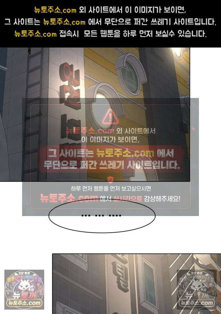 미대괴담 26화 소문 (3) 13