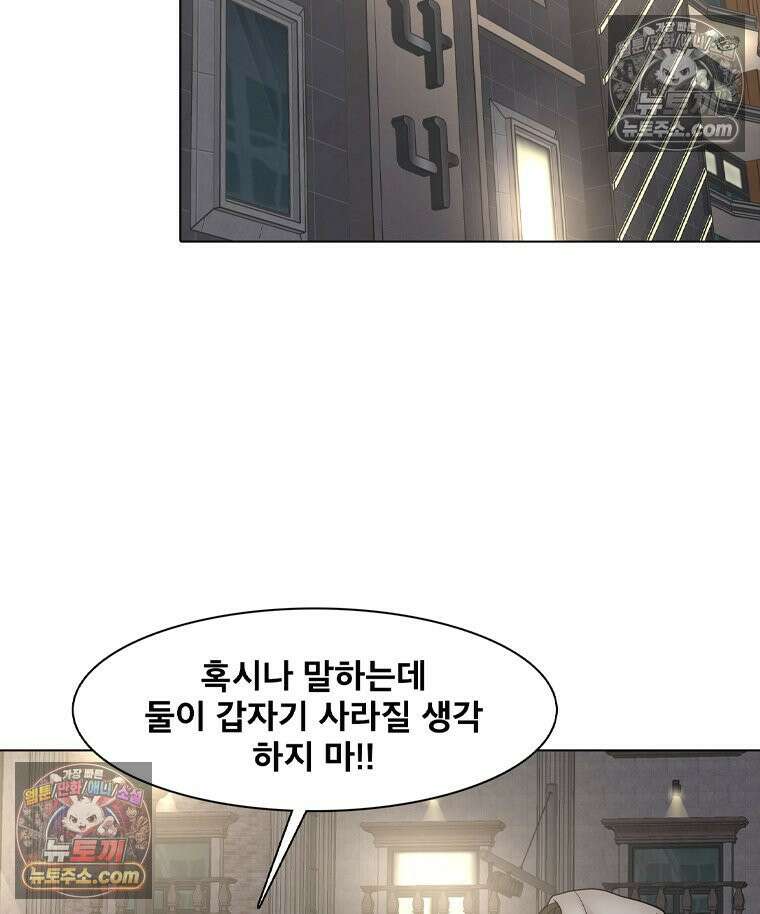 미대괴담 26화 소문 (3) 14
