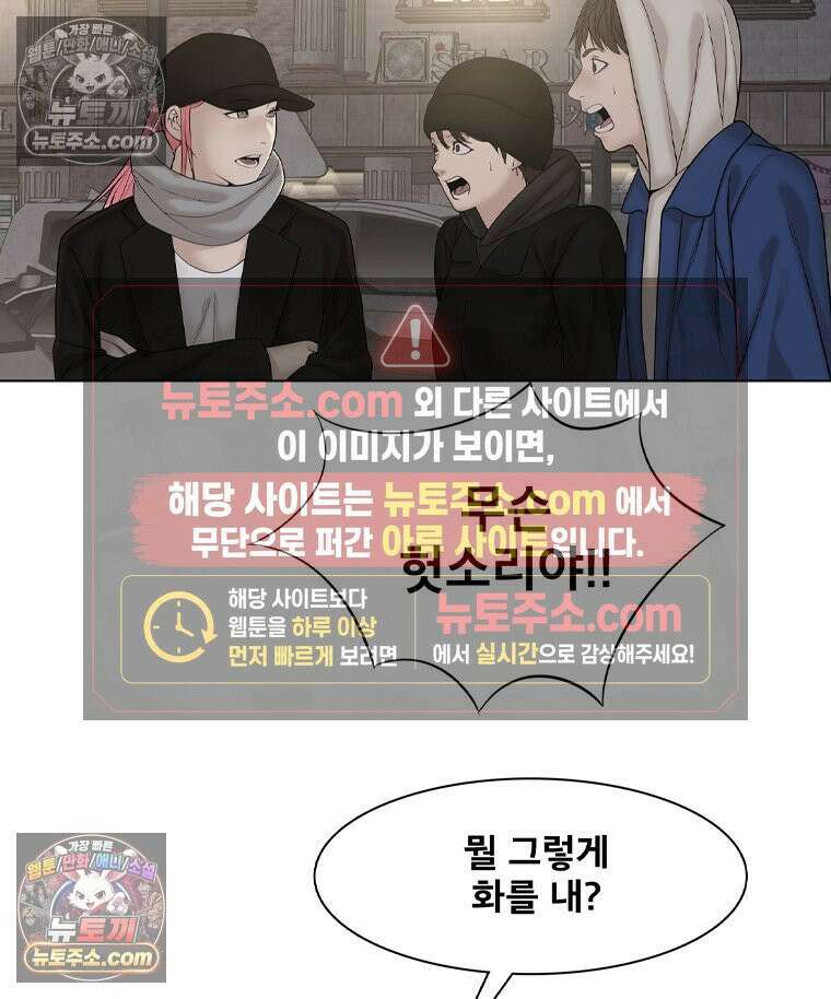 미대괴담 26화 소문 (3) 15