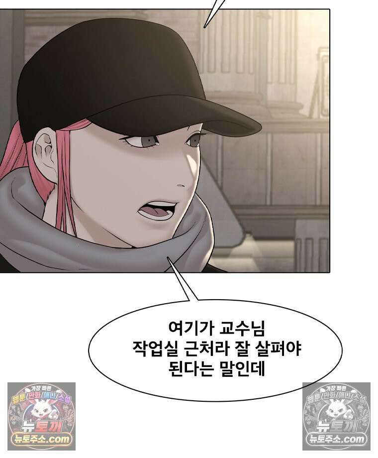 미대괴담 26화 소문 (3) 16