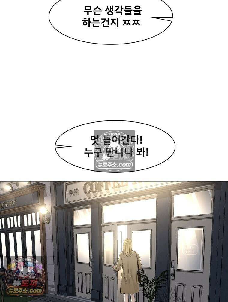 미대괴담 26화 소문 (3) 18