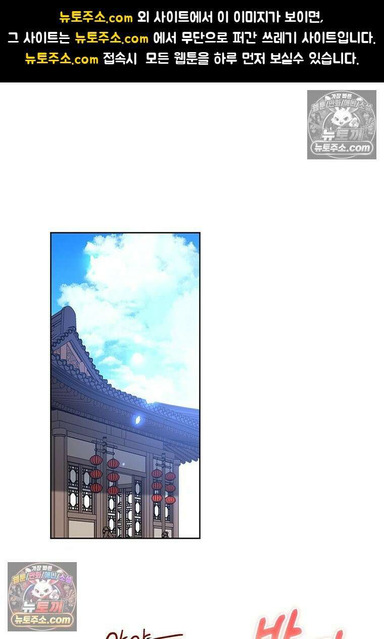 여제화원 76화 1
