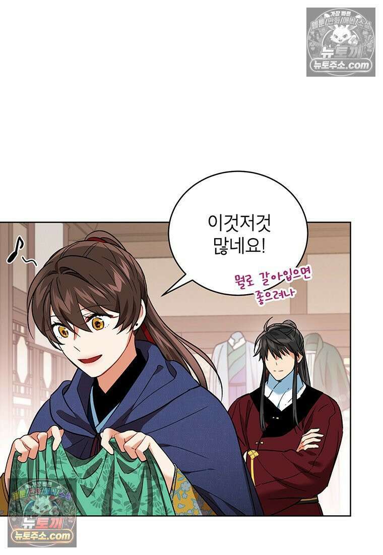 여제화원 76화 3