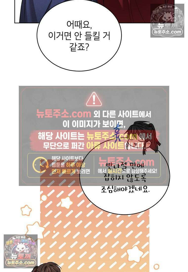 여제화원 76화 8