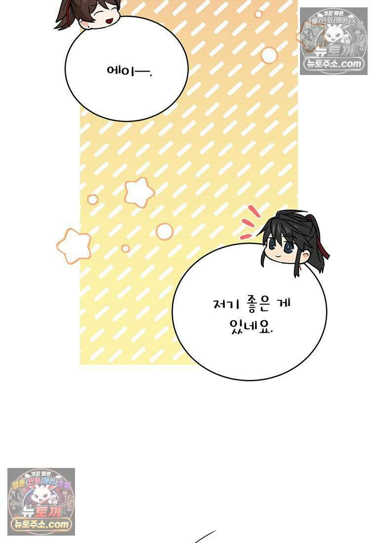 여제화원 76화 9