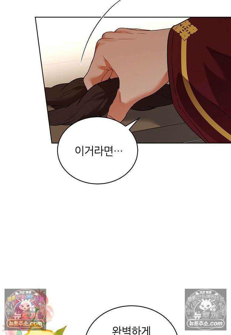 여제화원 76화 10
