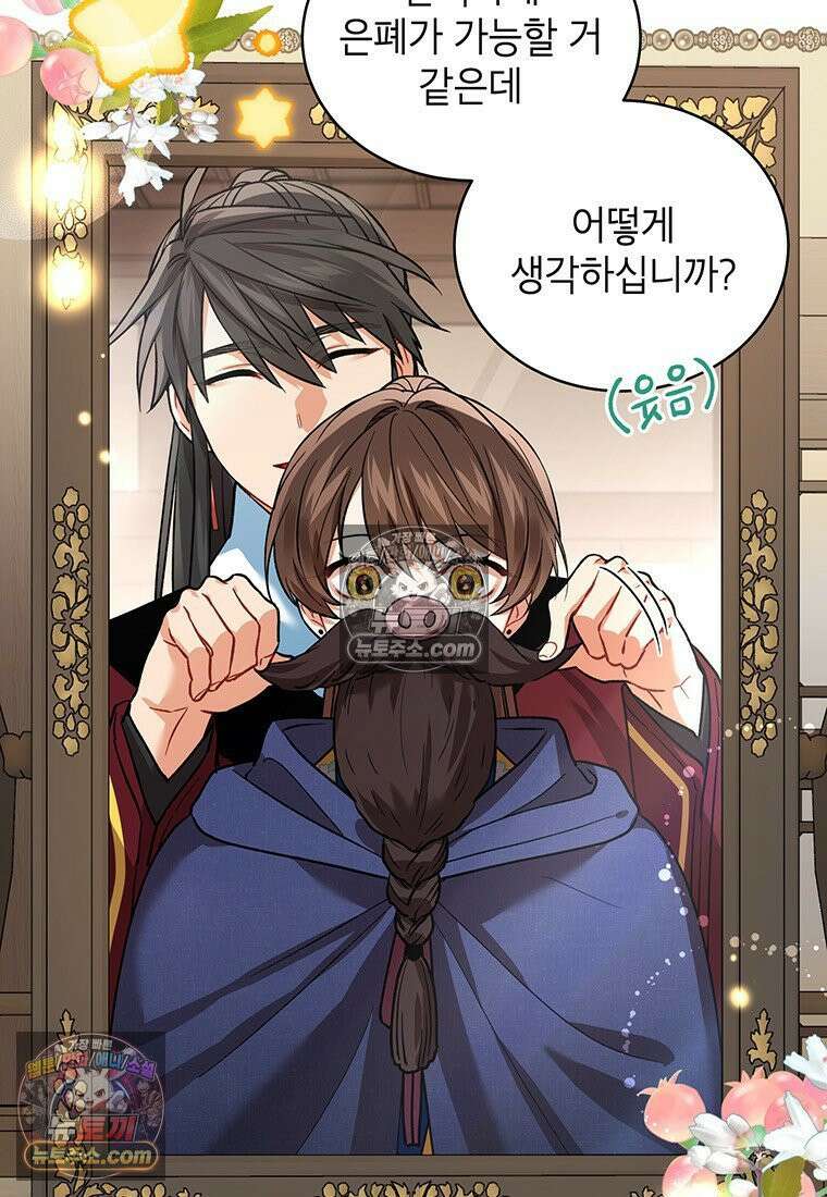 여제화원 76화 11