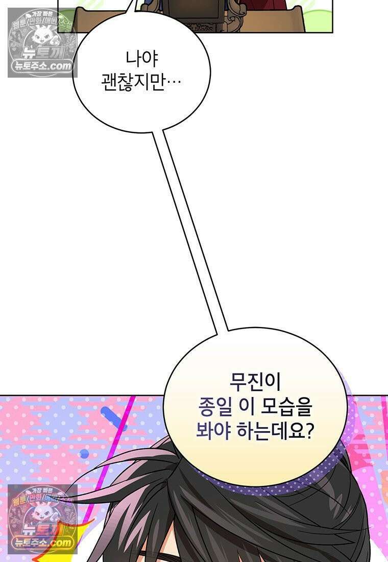 여제화원 76화 13
