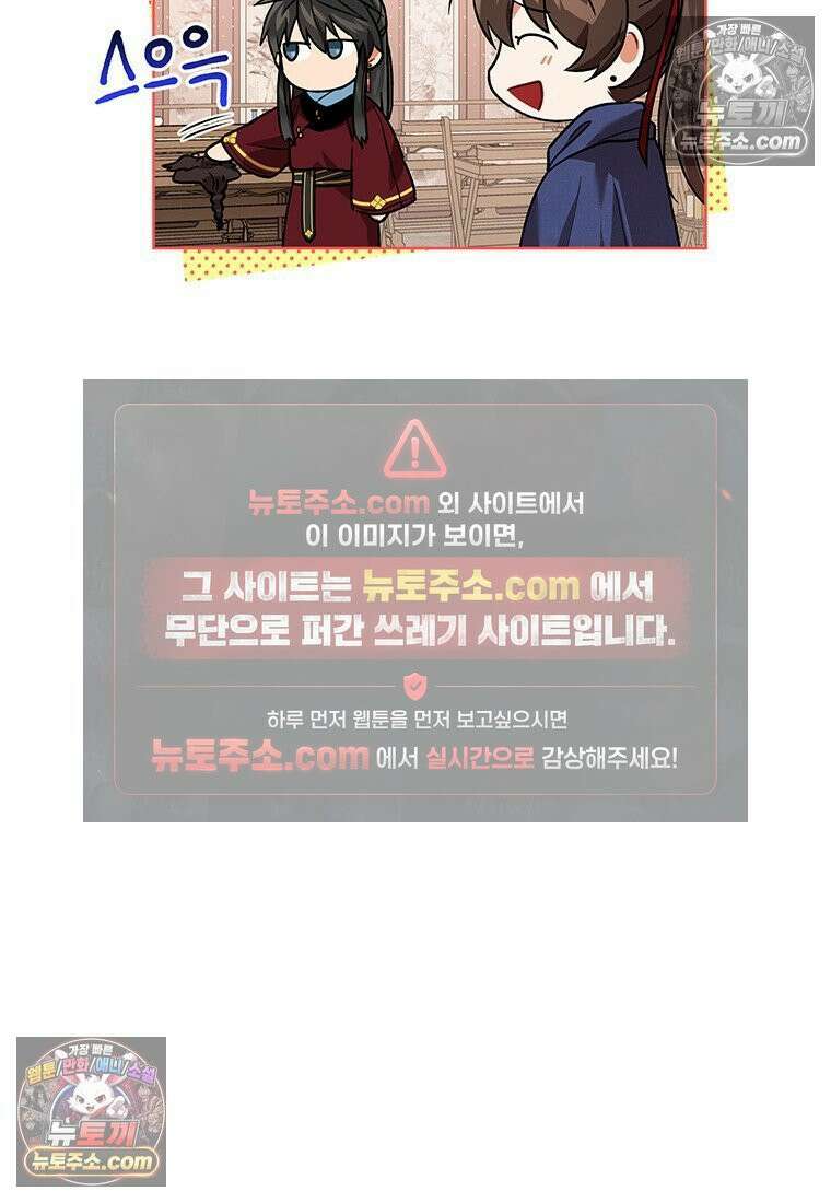 여제화원 76화 15