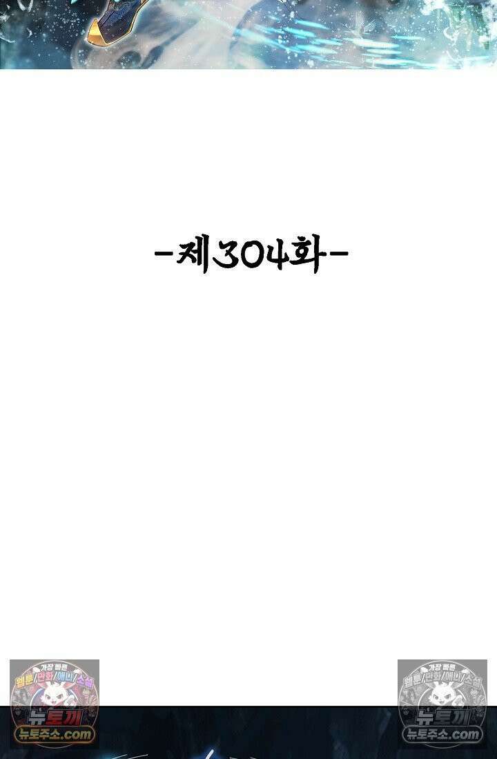 100만 년 만에 귀환하다 304화 2
