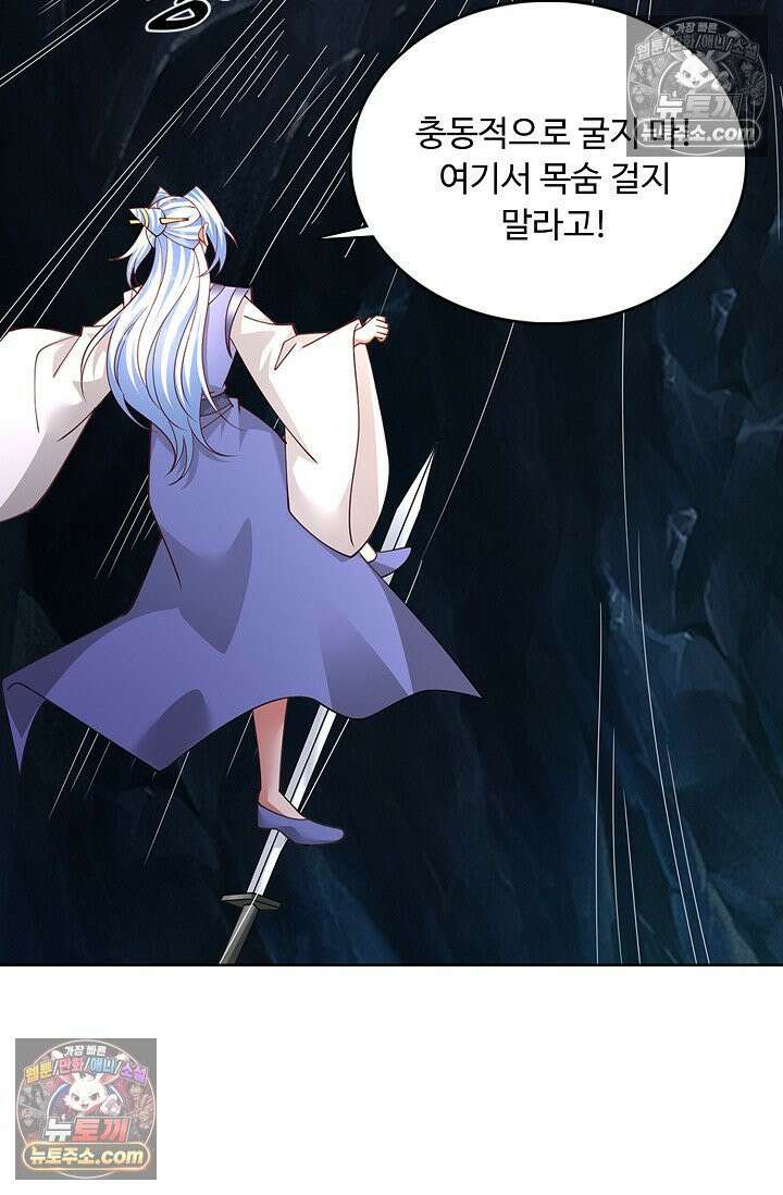 100만 년 만에 귀환하다 304화 5