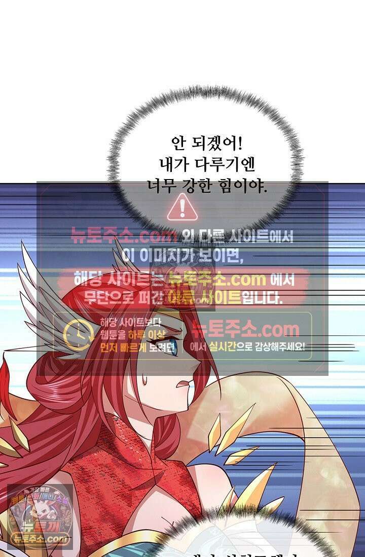 100만 년 만에 귀환하다 304화 6