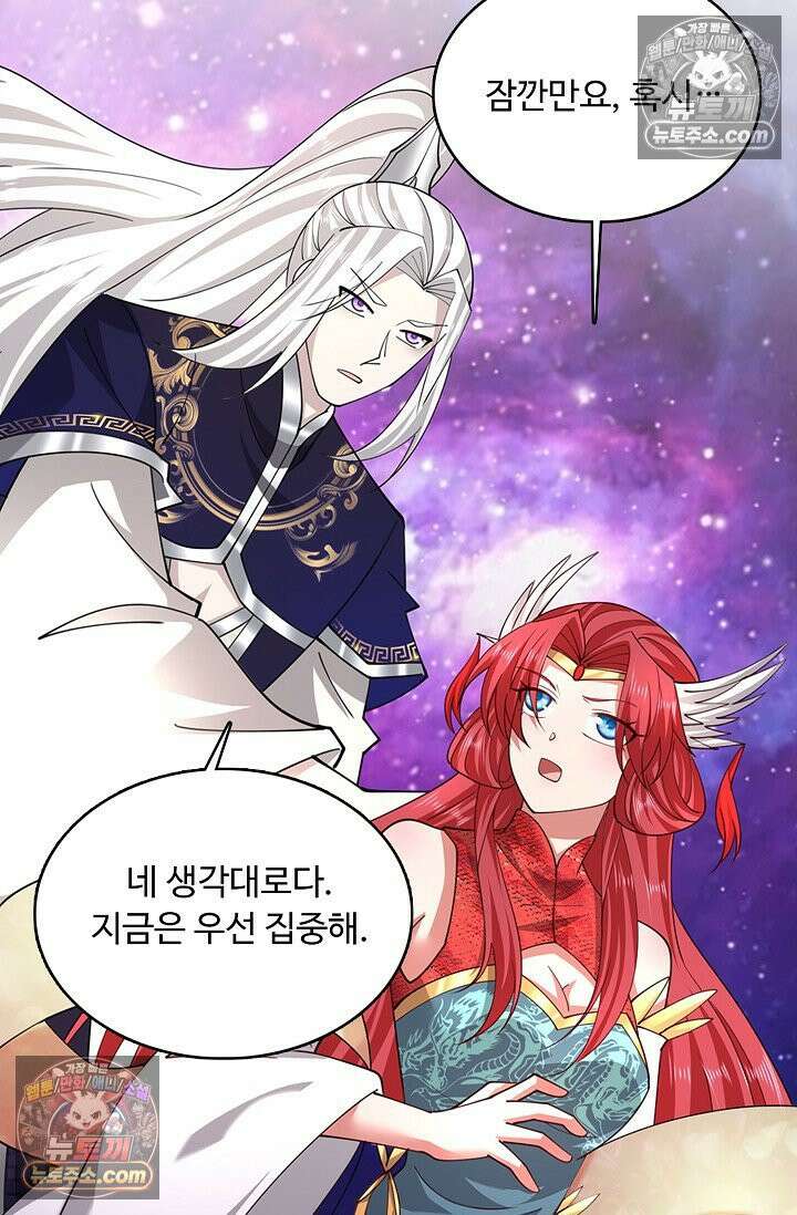 100만 년 만에 귀환하다 304화 10