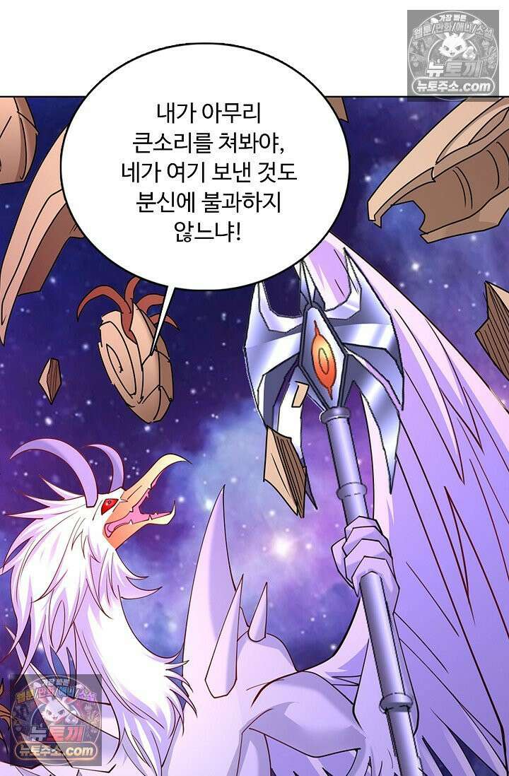 100만 년 만에 귀환하다 304화 13