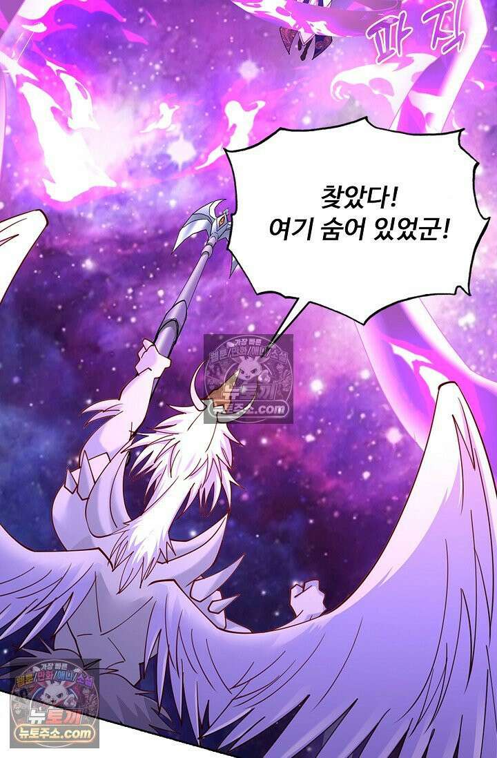 100만 년 만에 귀환하다 304화 15