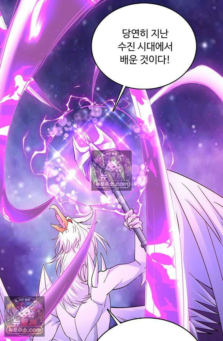 100만 년 만에 귀환하다 304화 18