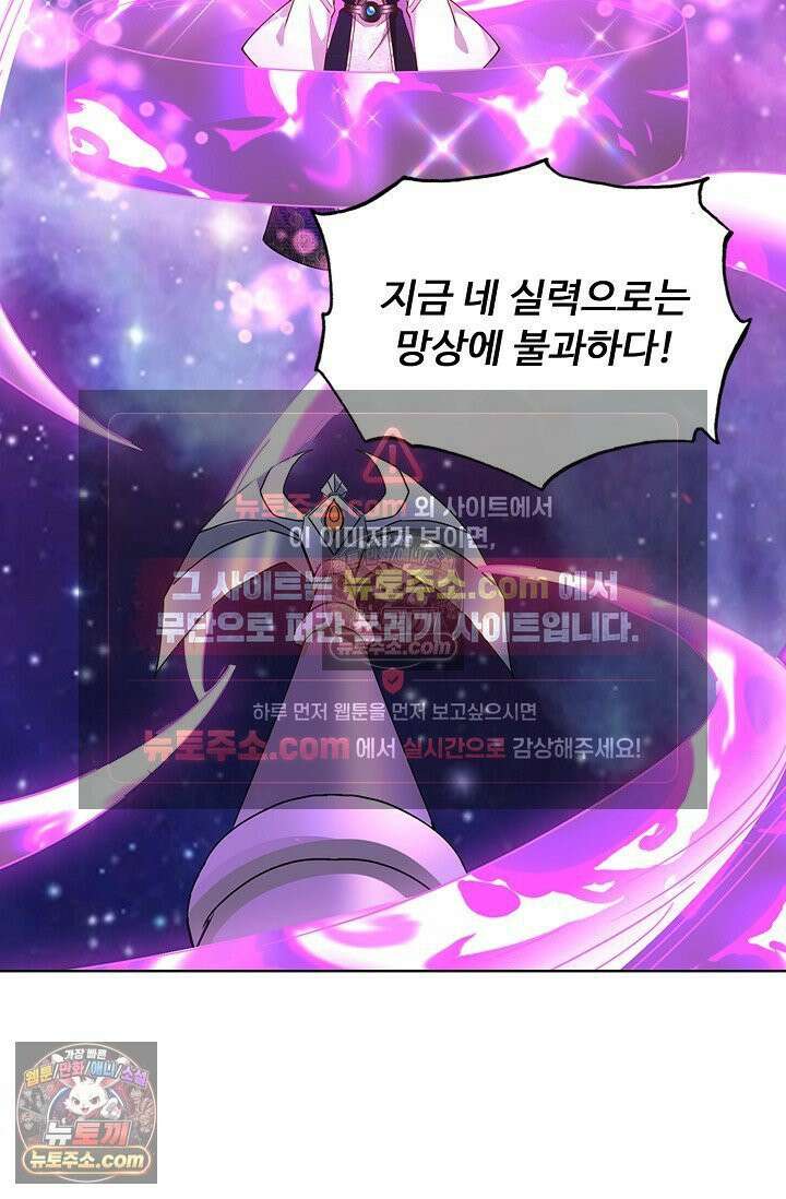 100만 년 만에 귀환하다 304화 20
