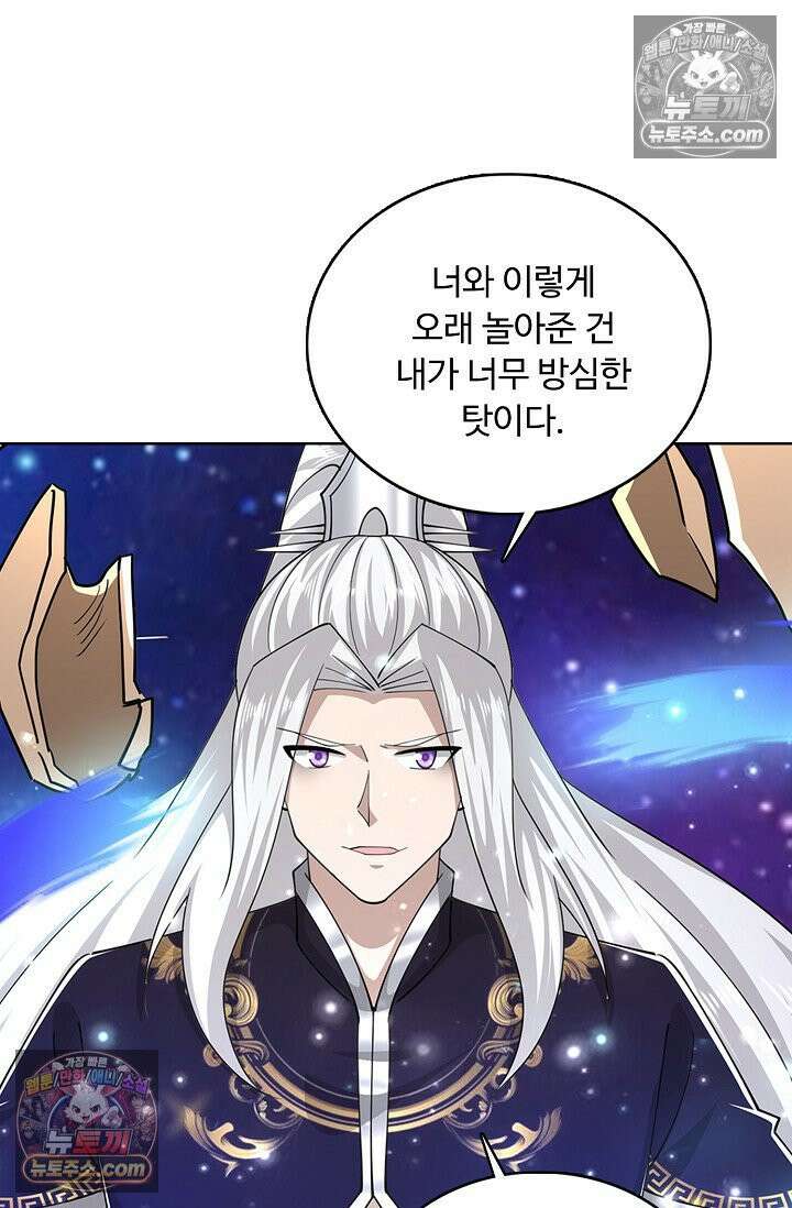 100만 년 만에 귀환하다 304화 21