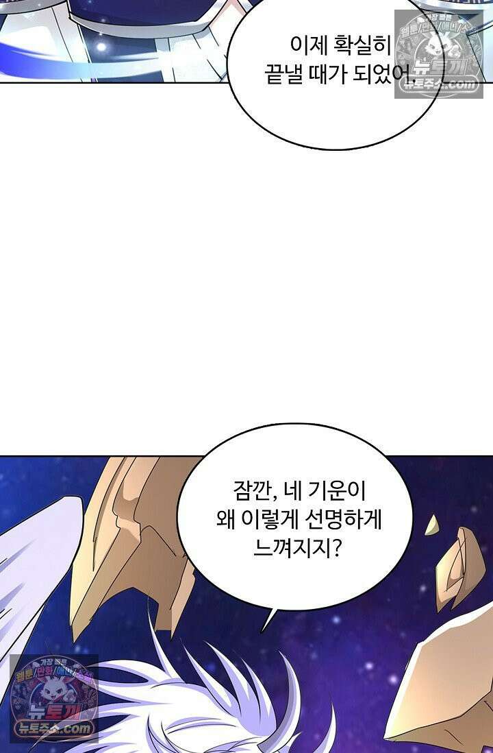 100만 년 만에 귀환하다 304화 22
