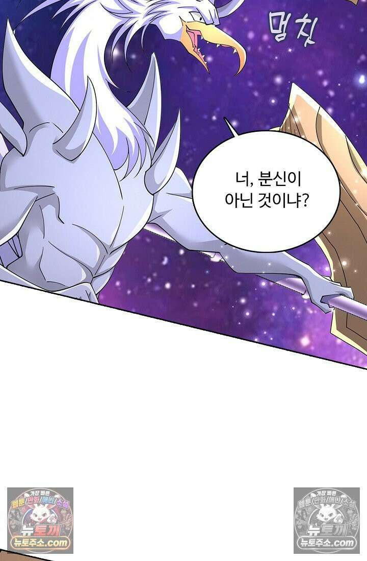 100만 년 만에 귀환하다 304화 23