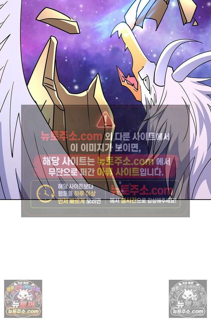 100만 년 만에 귀환하다 304화 26