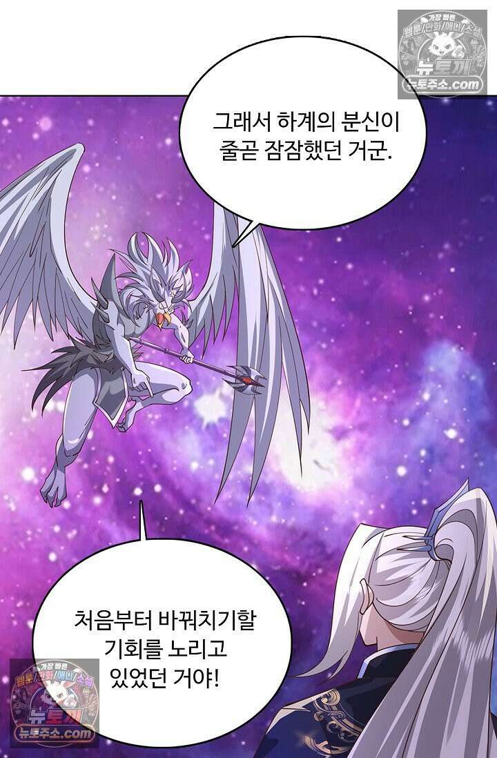 100만 년 만에 귀환하다 304화 27