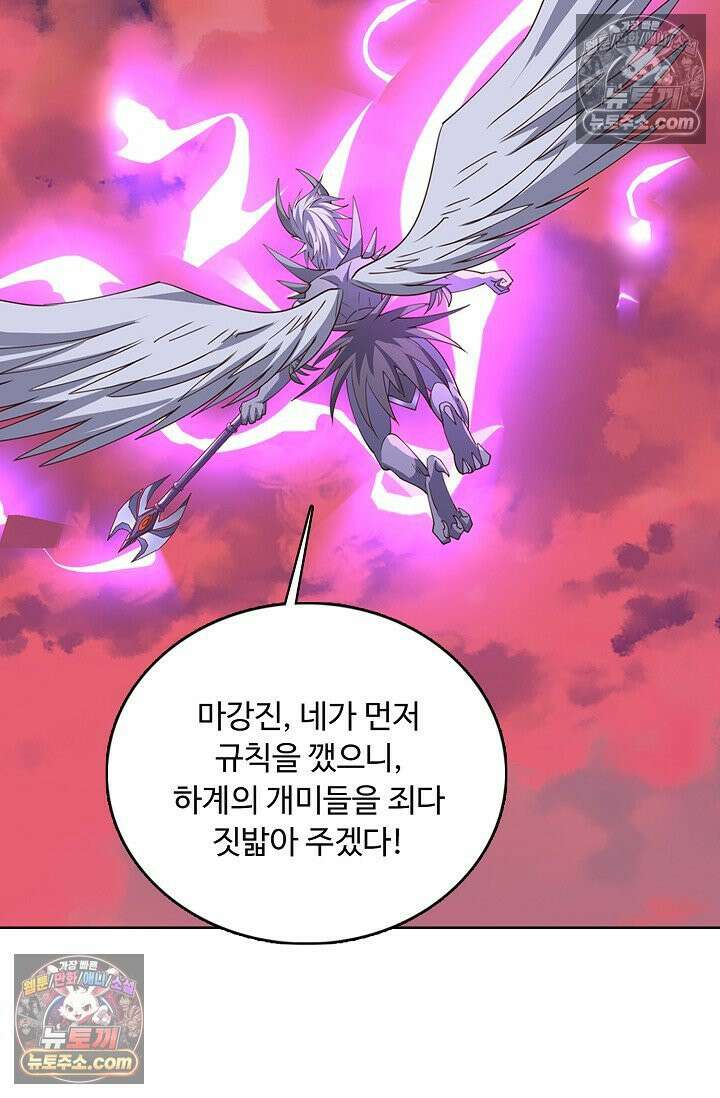 100만 년 만에 귀환하다 304화 32