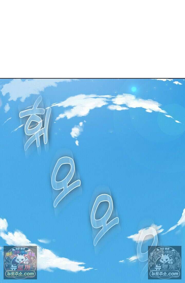 100만 년 만에 귀환하다 304화 33