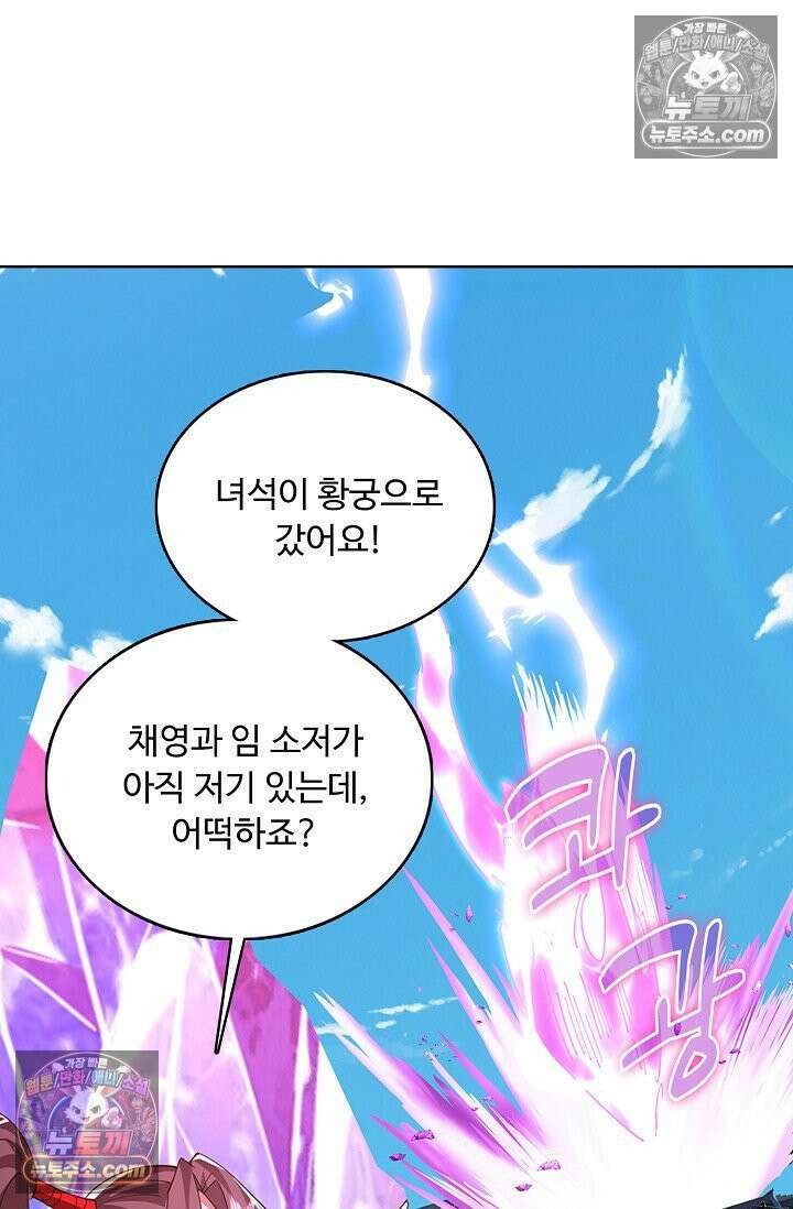 100만 년 만에 귀환하다 304화 38