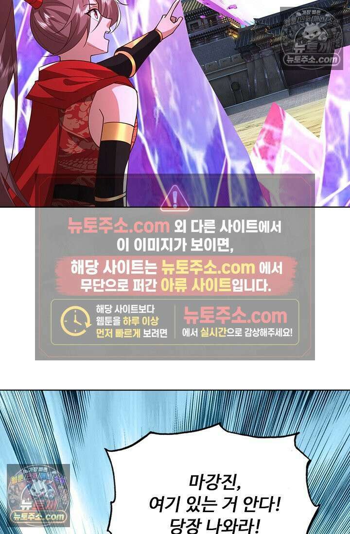 100만 년 만에 귀환하다 304화 39
